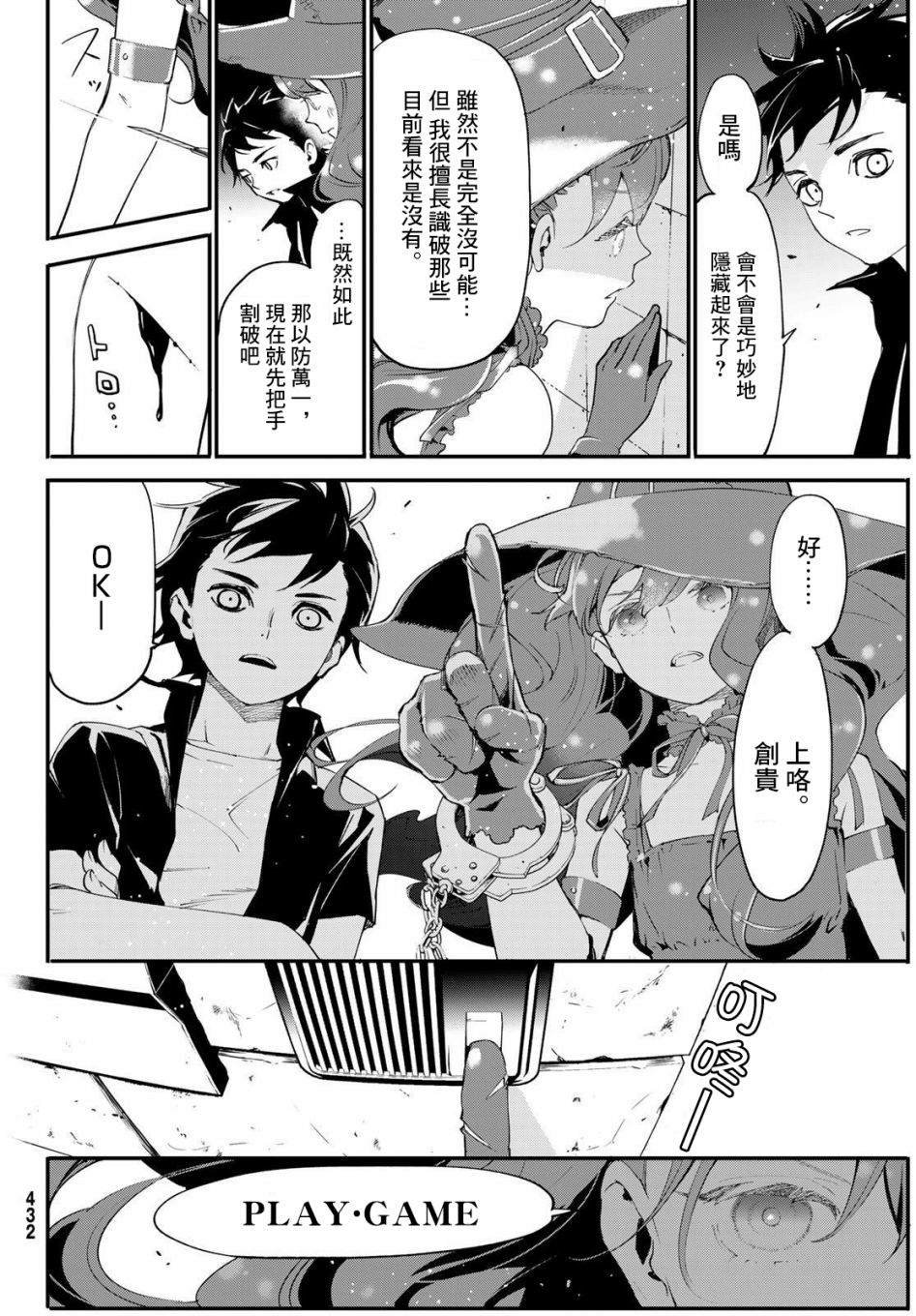 第4话