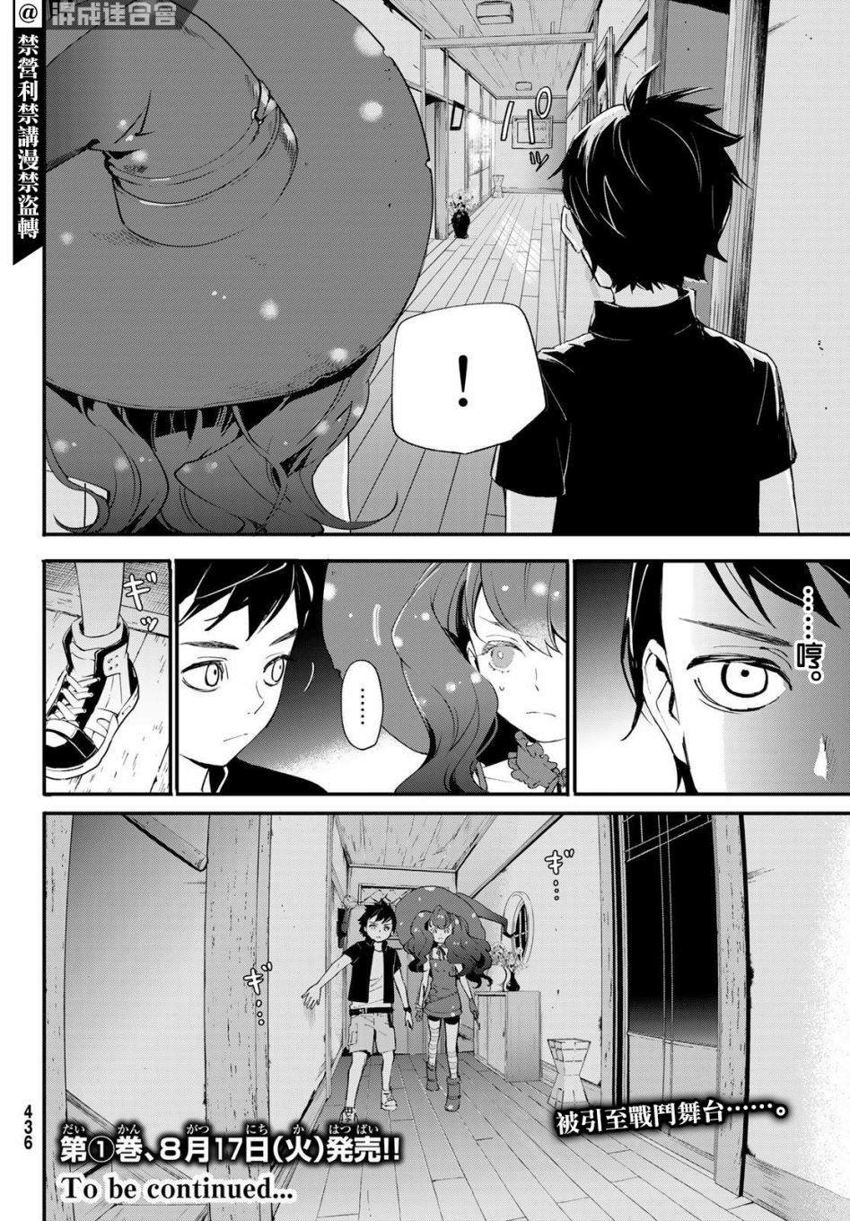 第4话