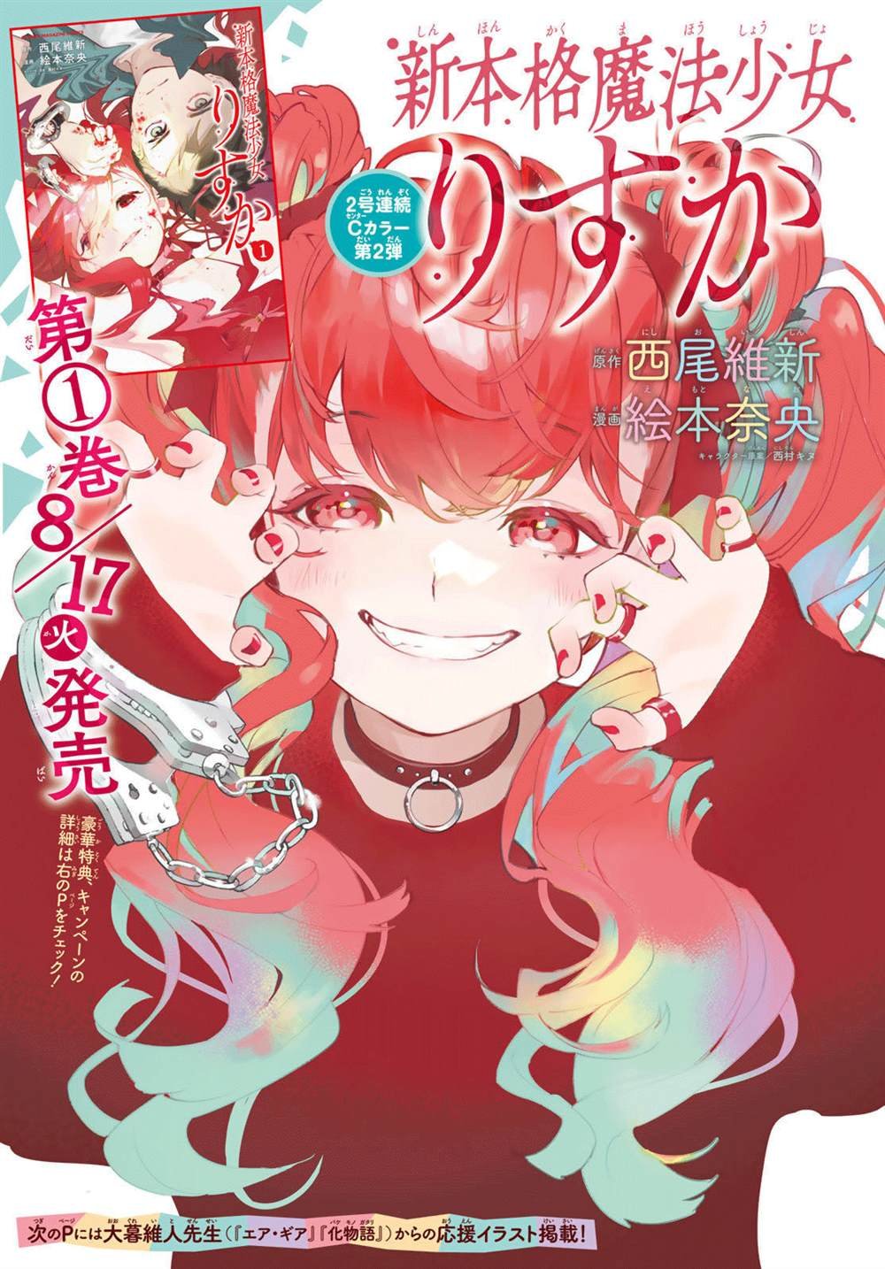 第5话