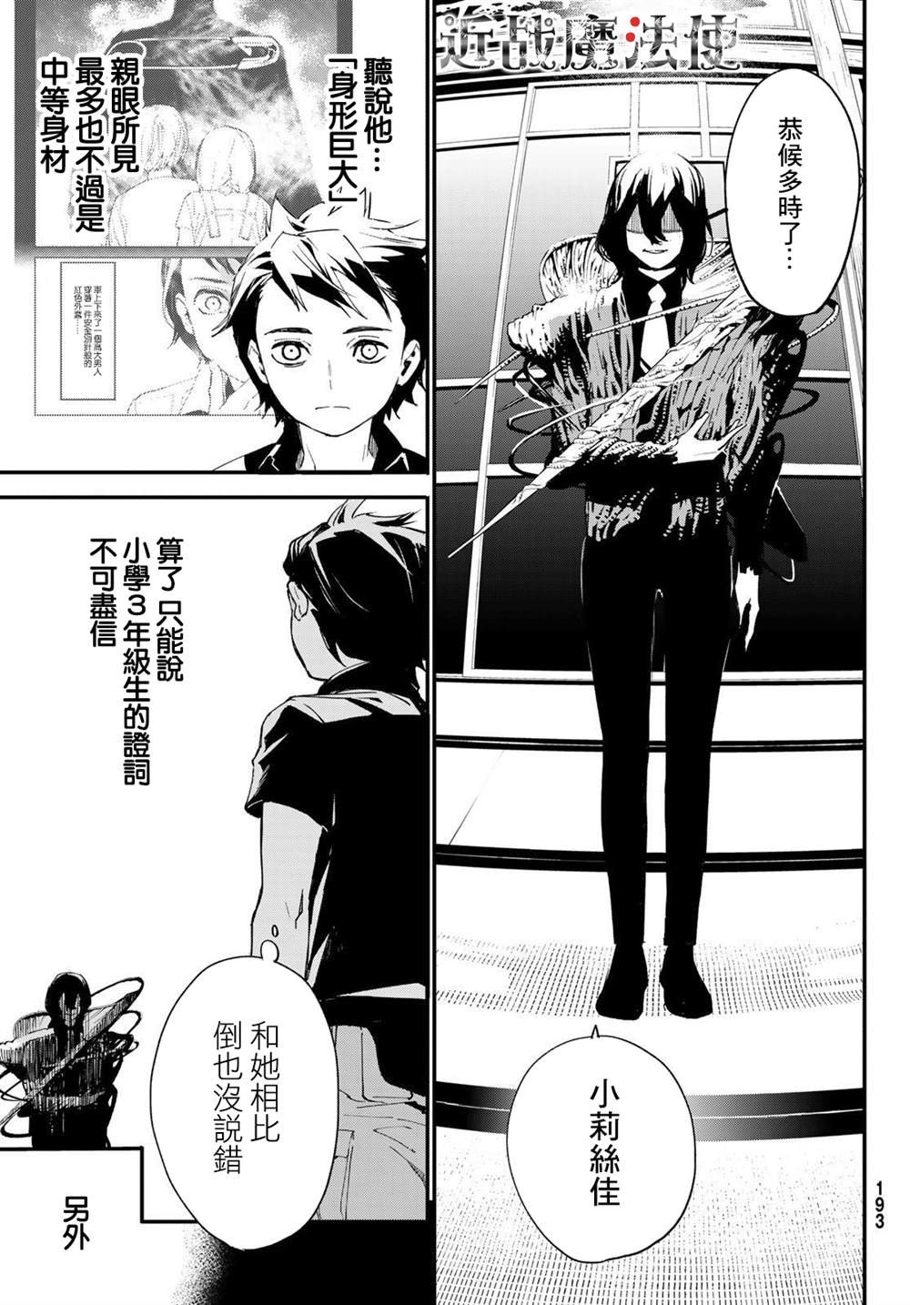 第5话