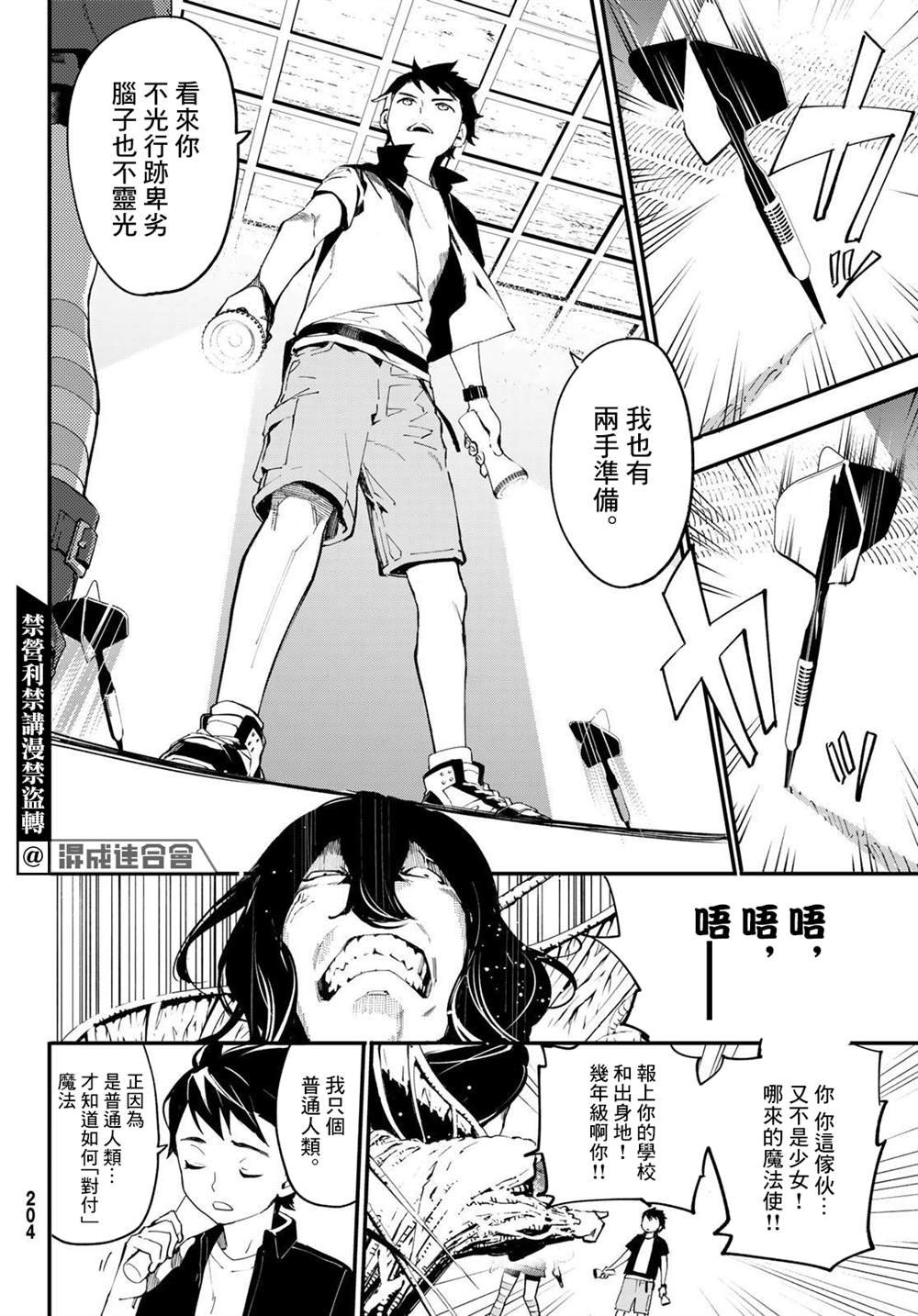 第5话