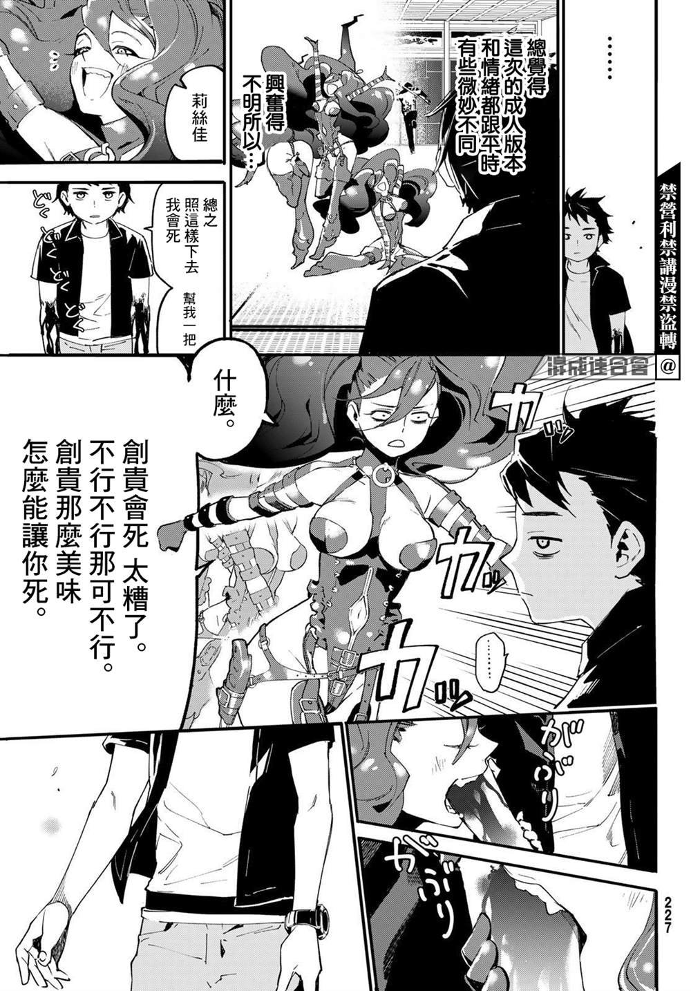 第5话