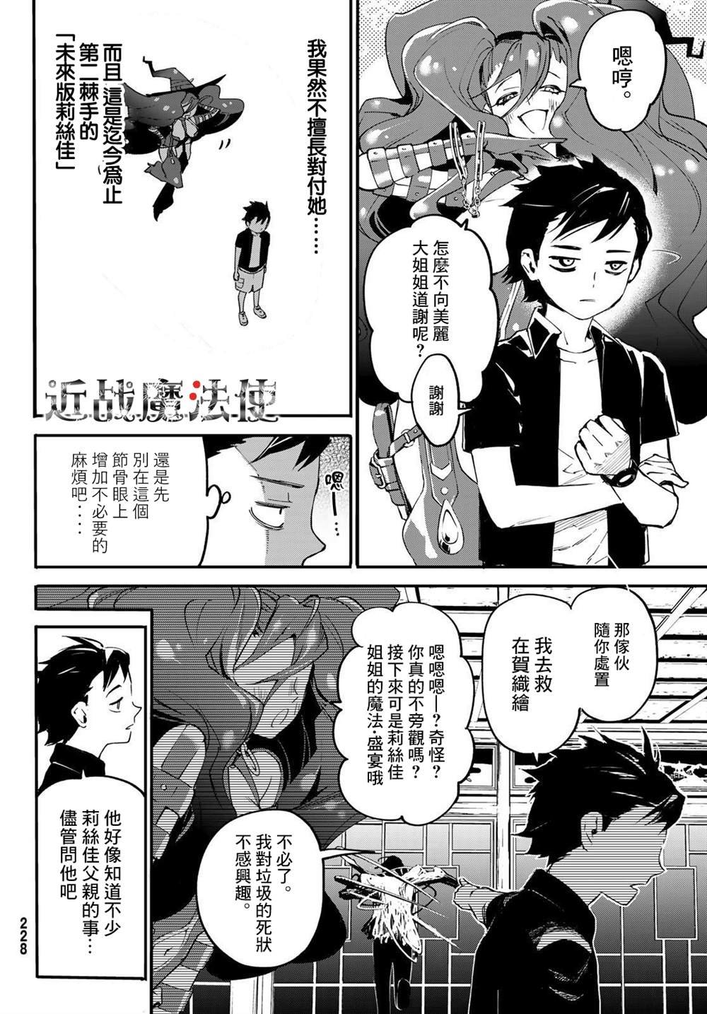 第5话
