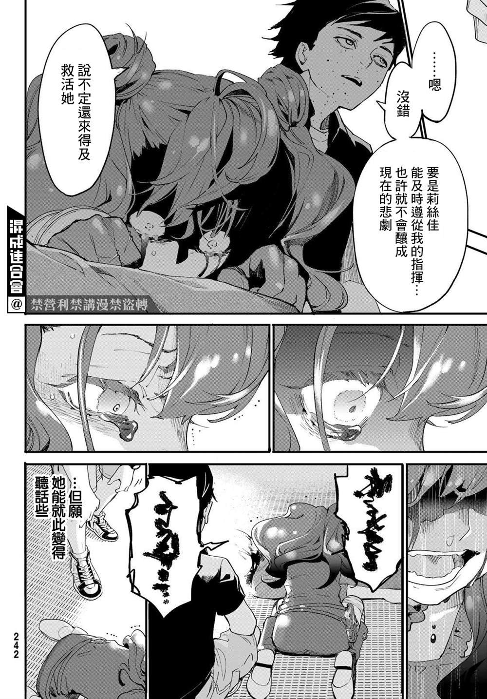 第5话