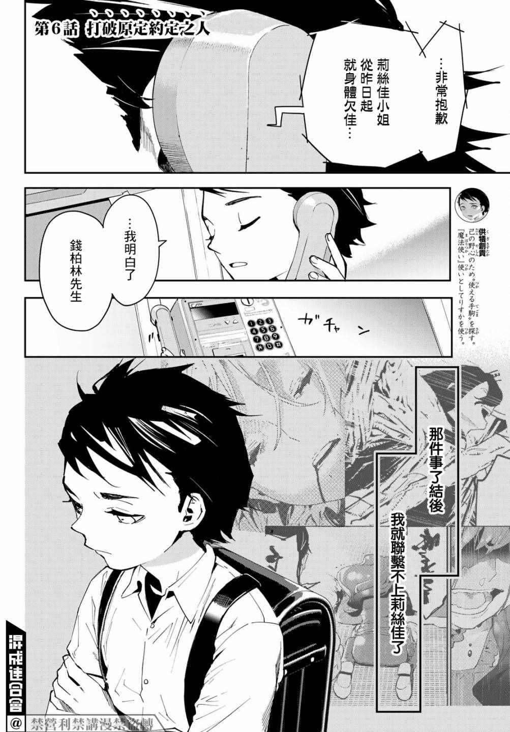 第6话
