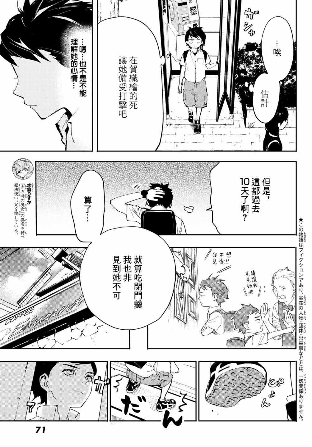 第6话