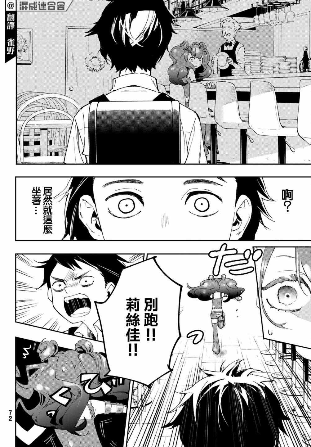 第6话