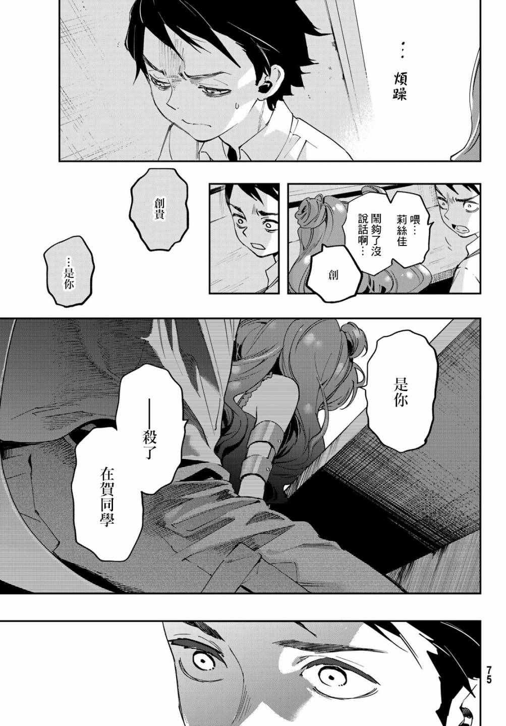 第6话