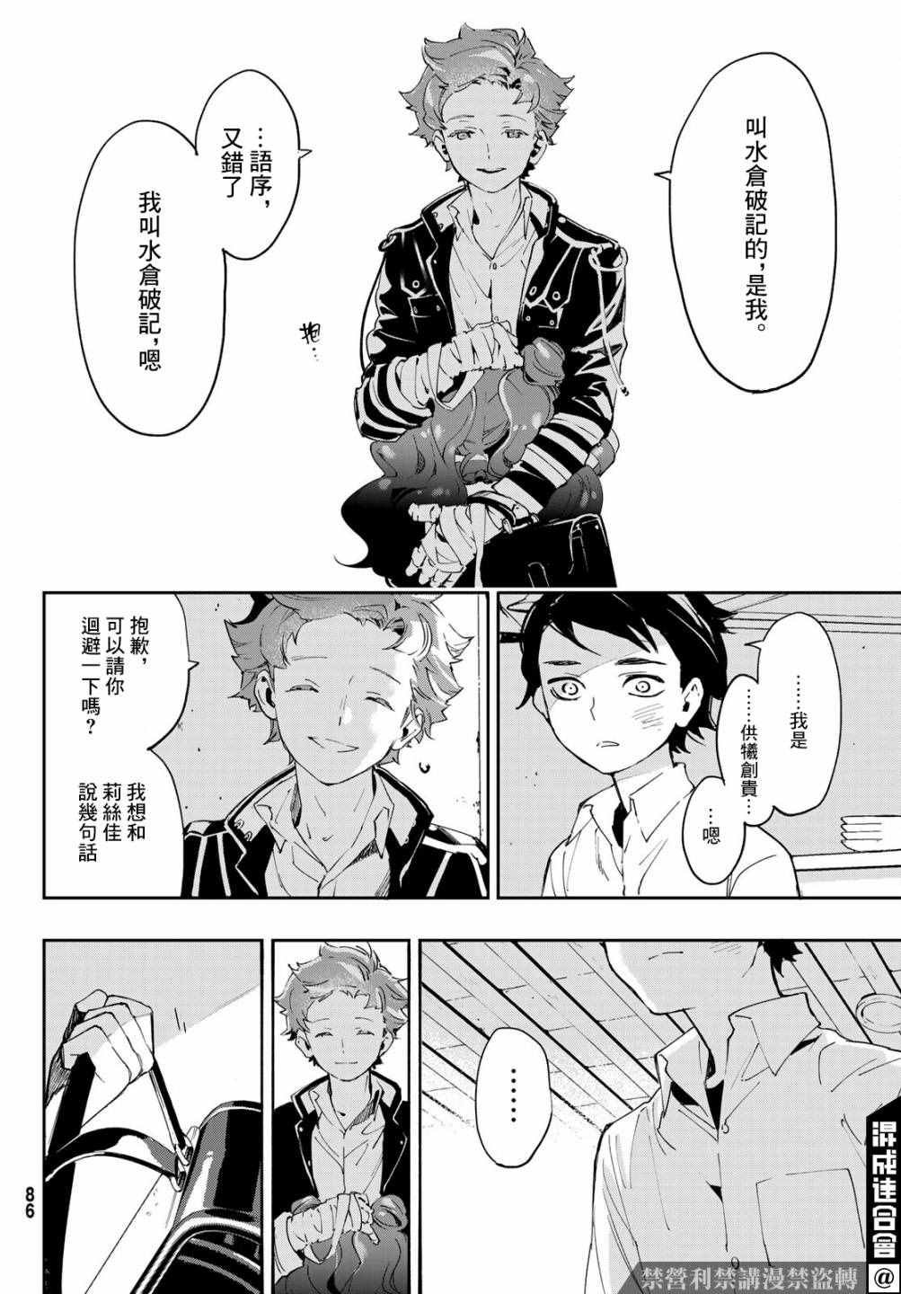 第6话