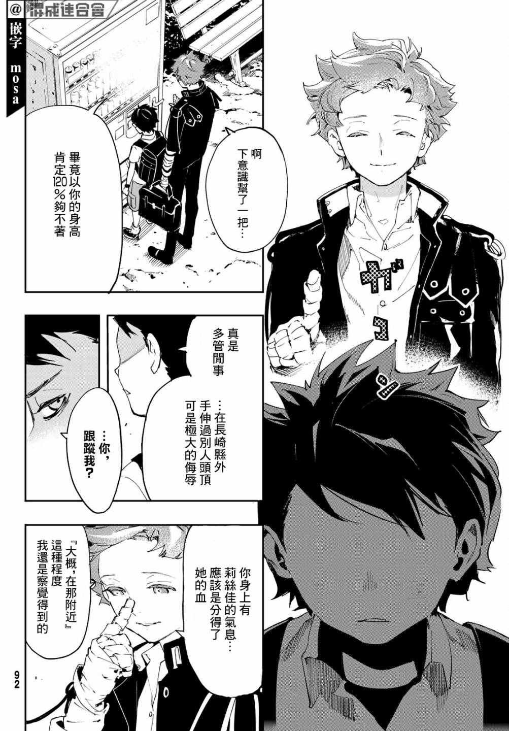 第6话