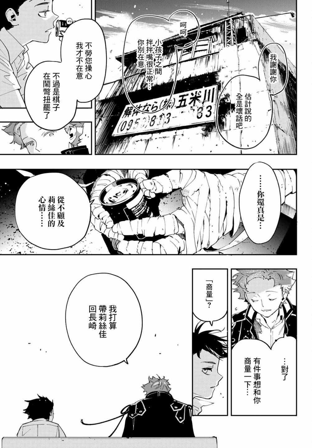 第6话