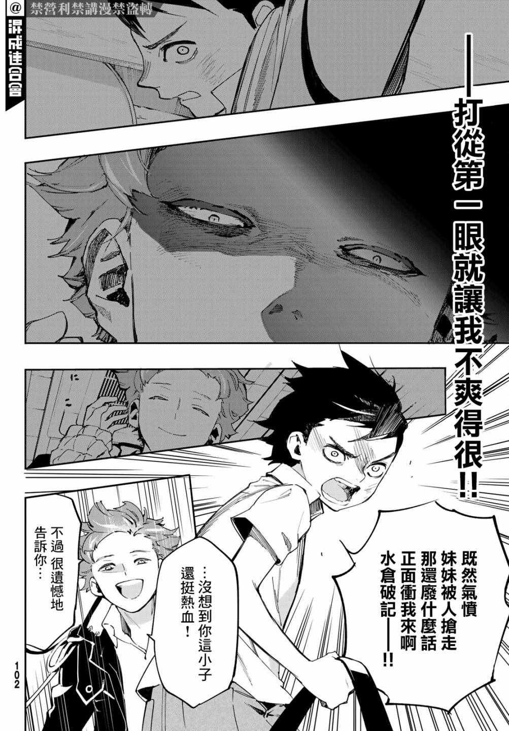 第6话