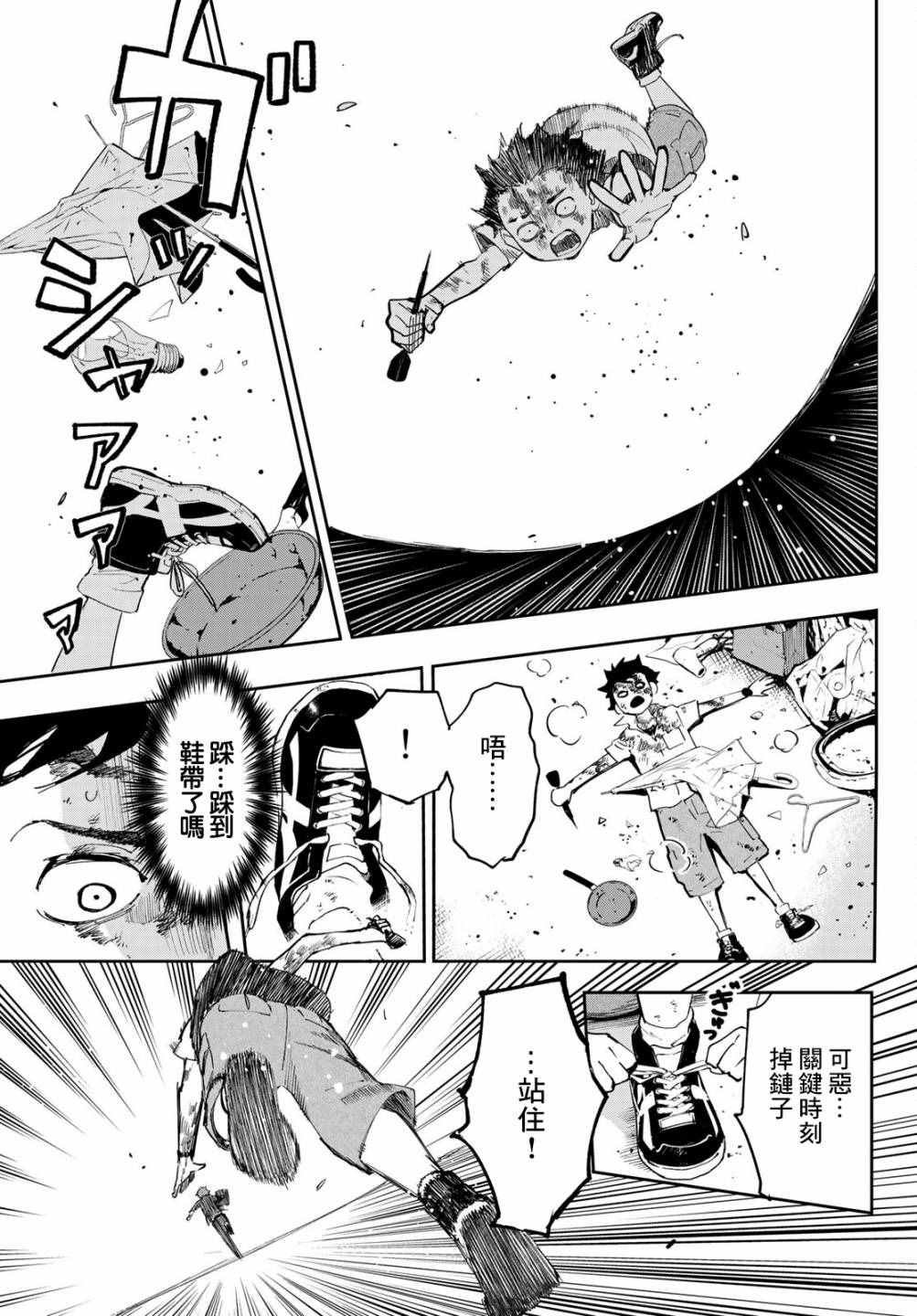 第6话