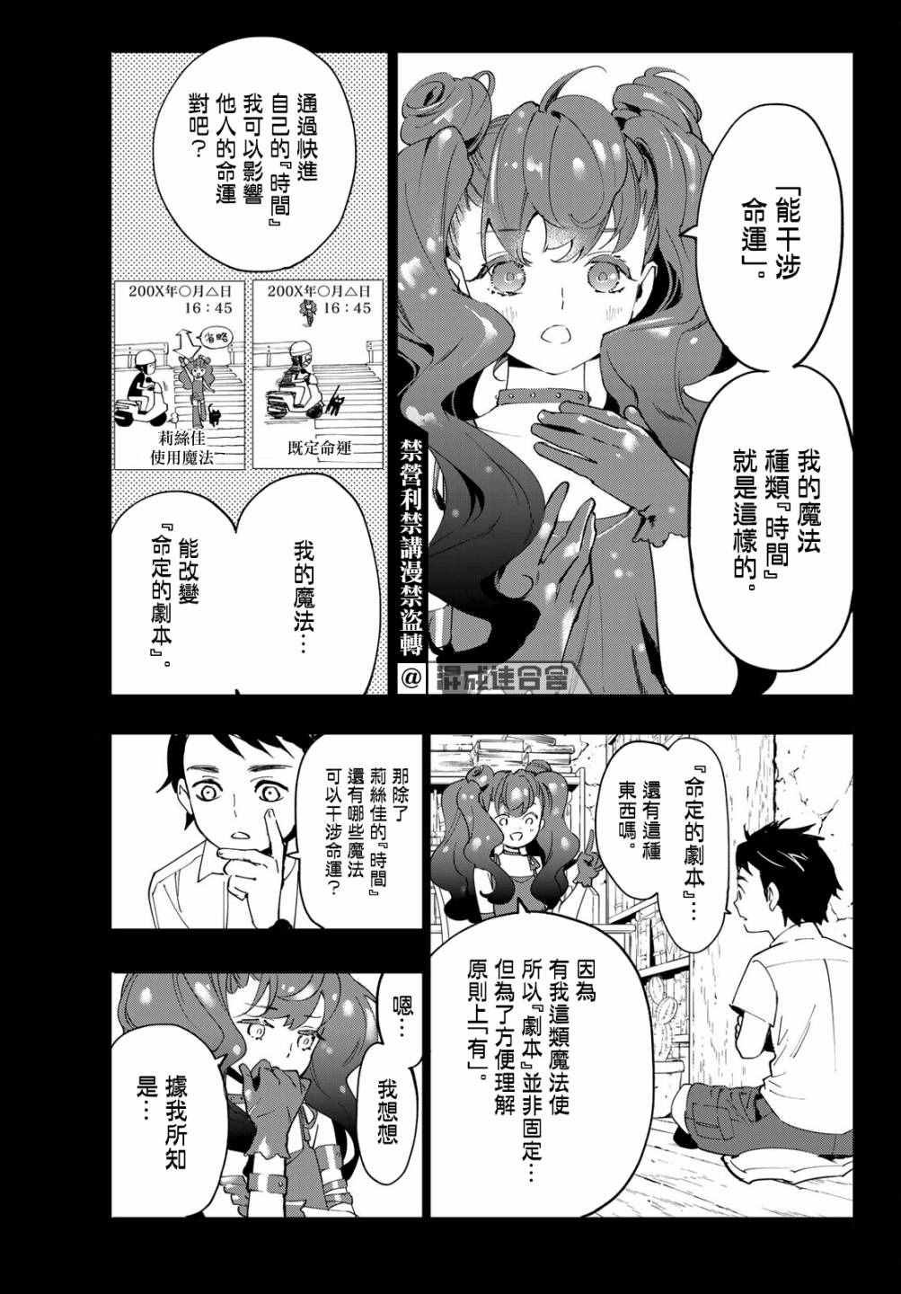 第6话