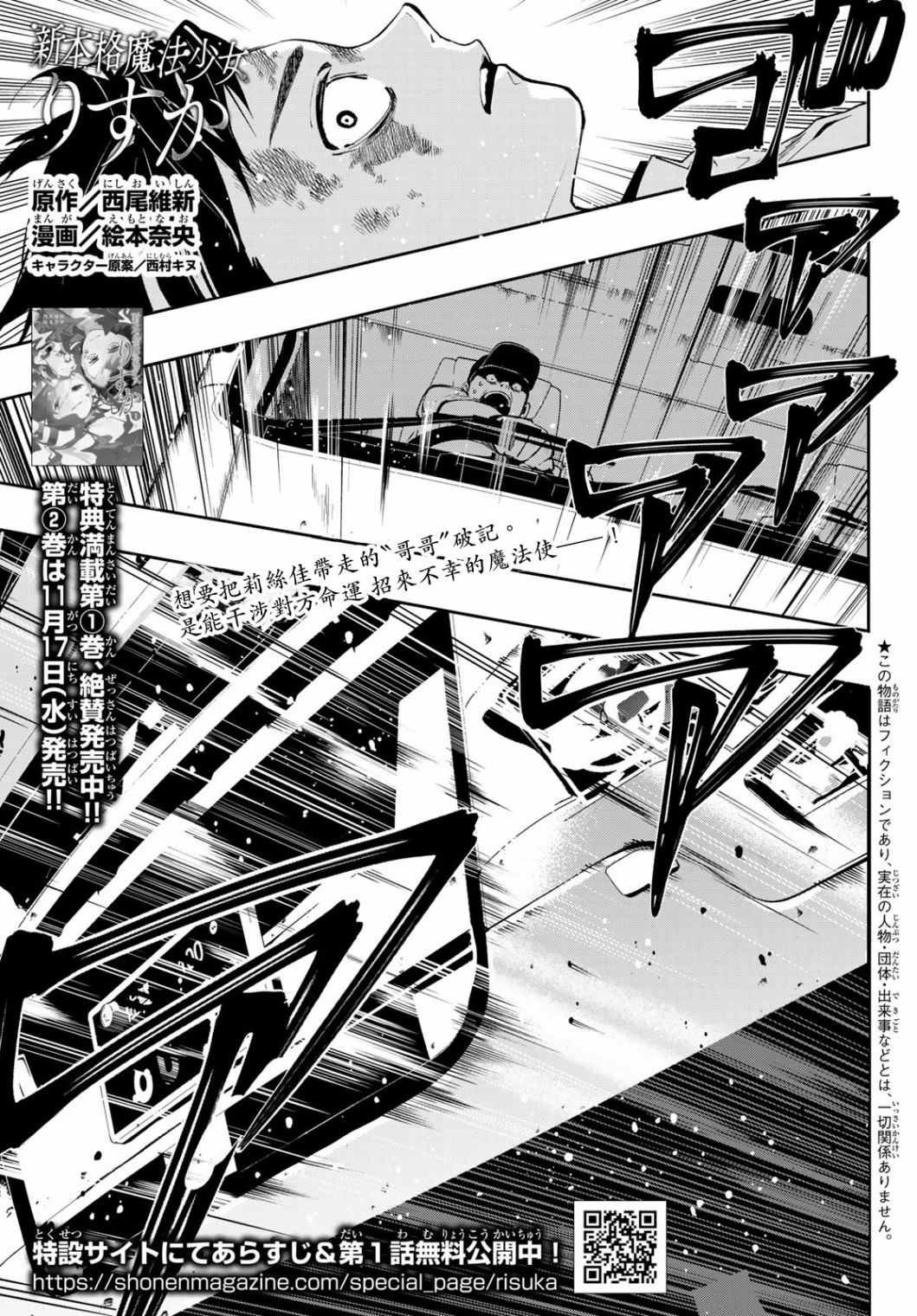 第7话