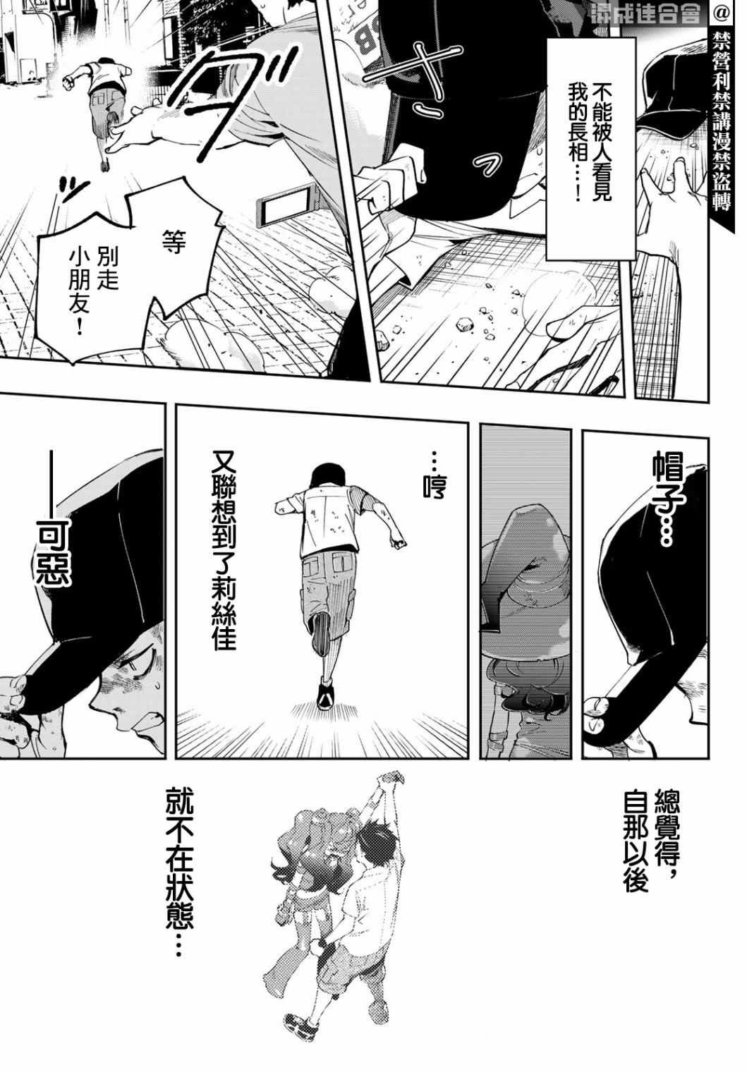 第7话