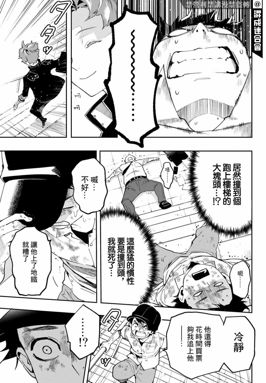 第7话