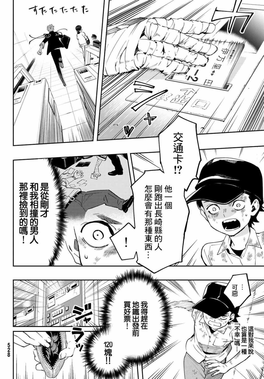 第7话