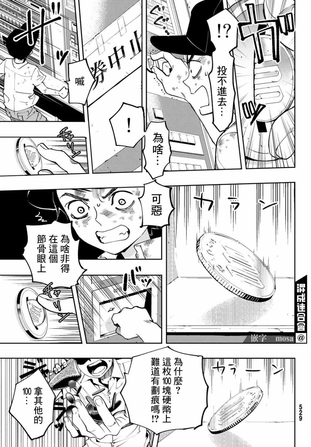 第7话