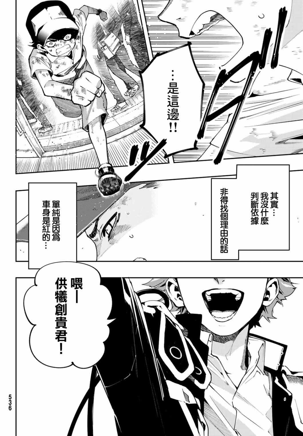 第7话