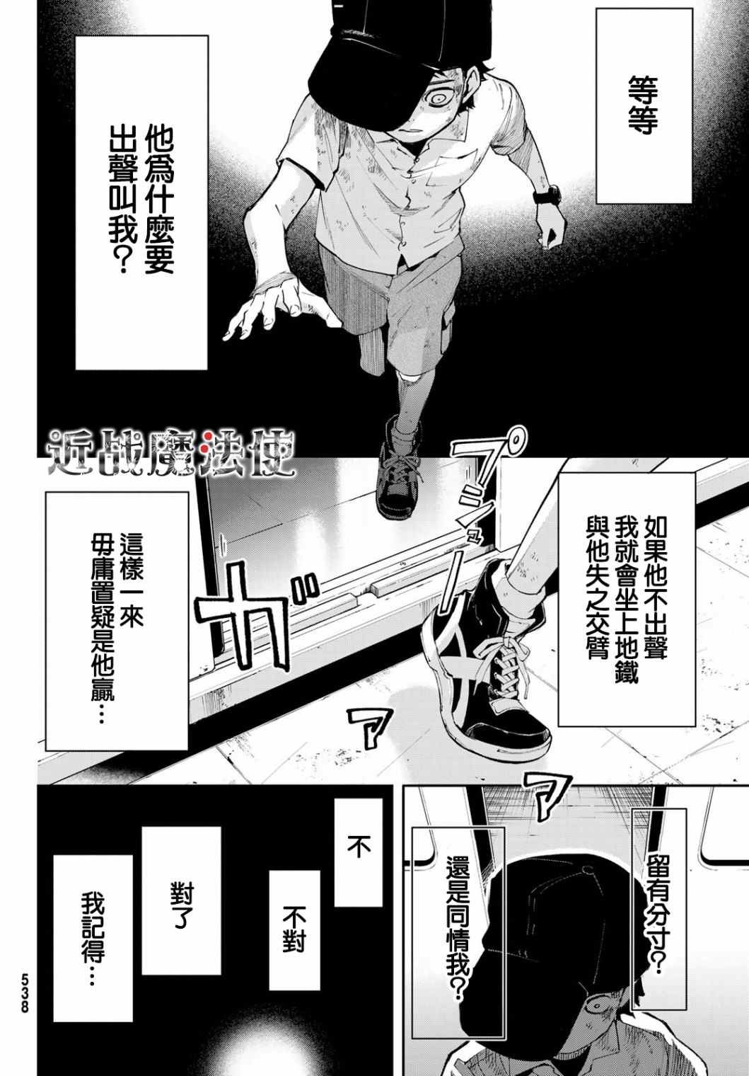 第7话
