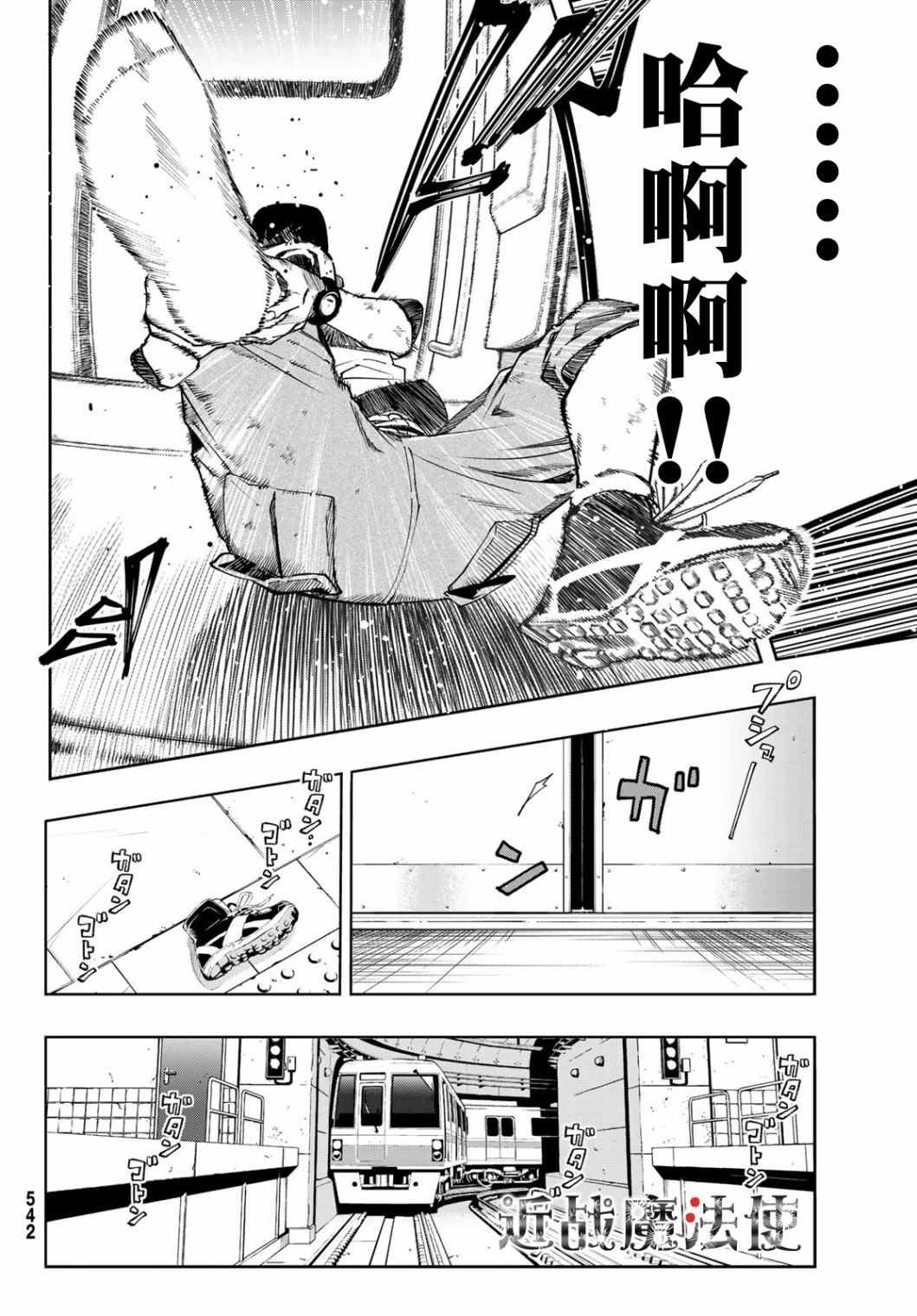 第7话