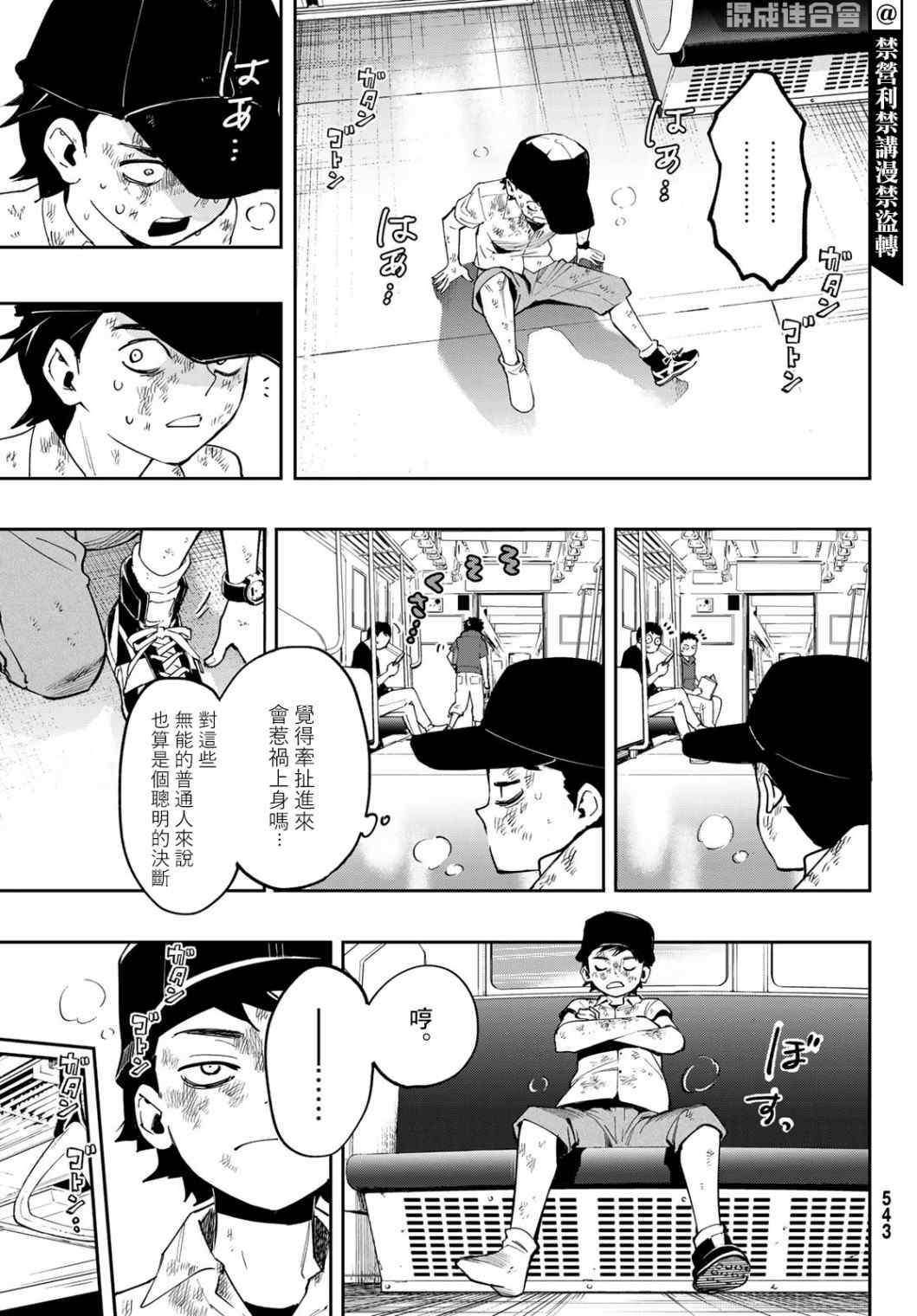 第7话