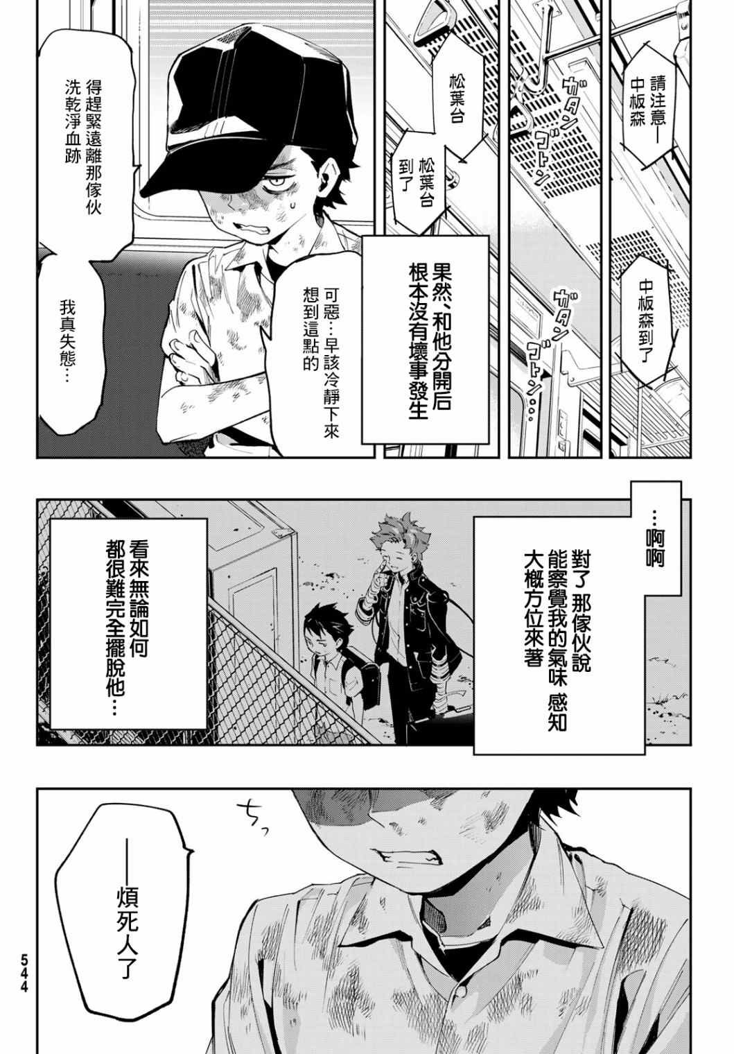 第7话