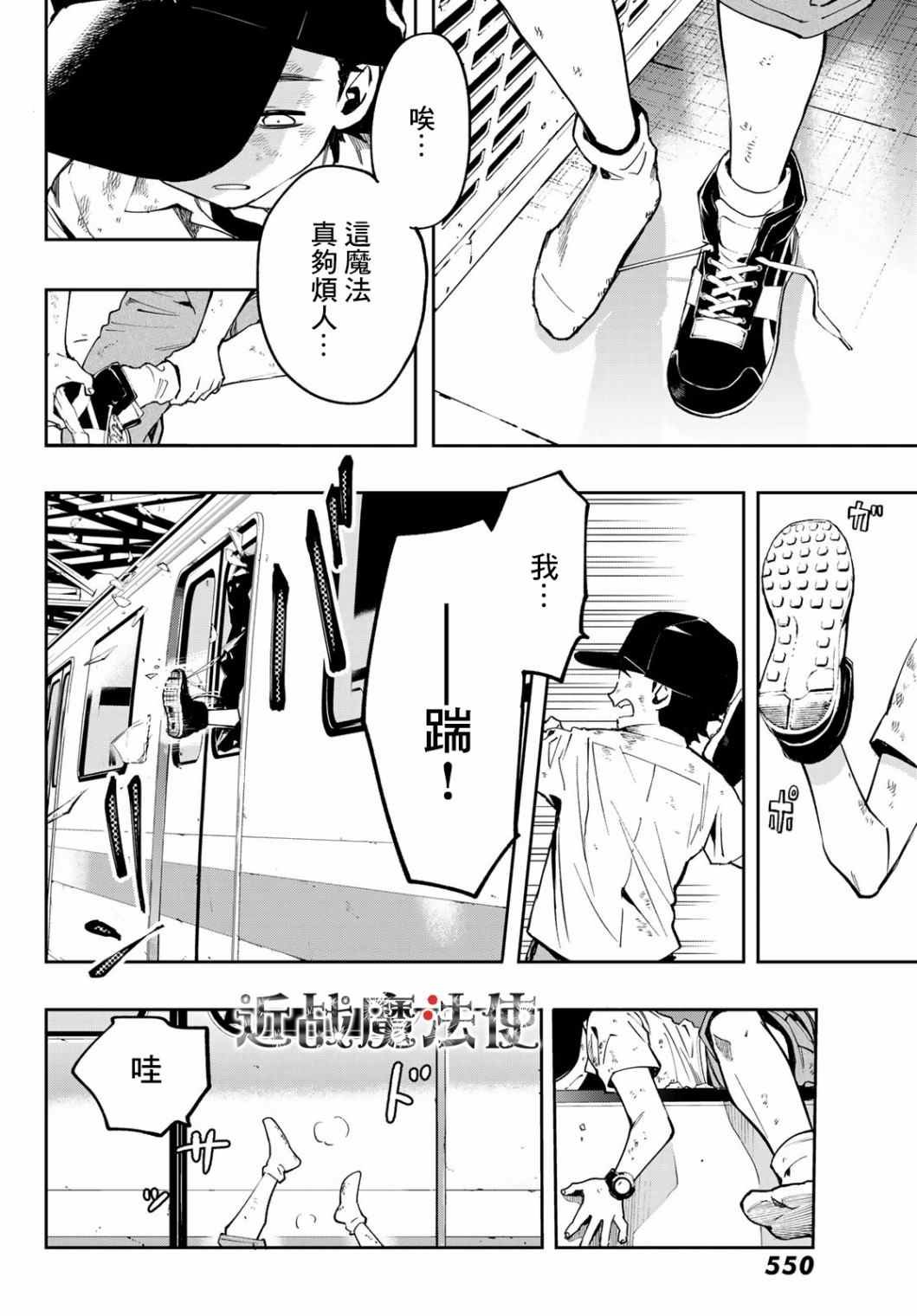 第7话