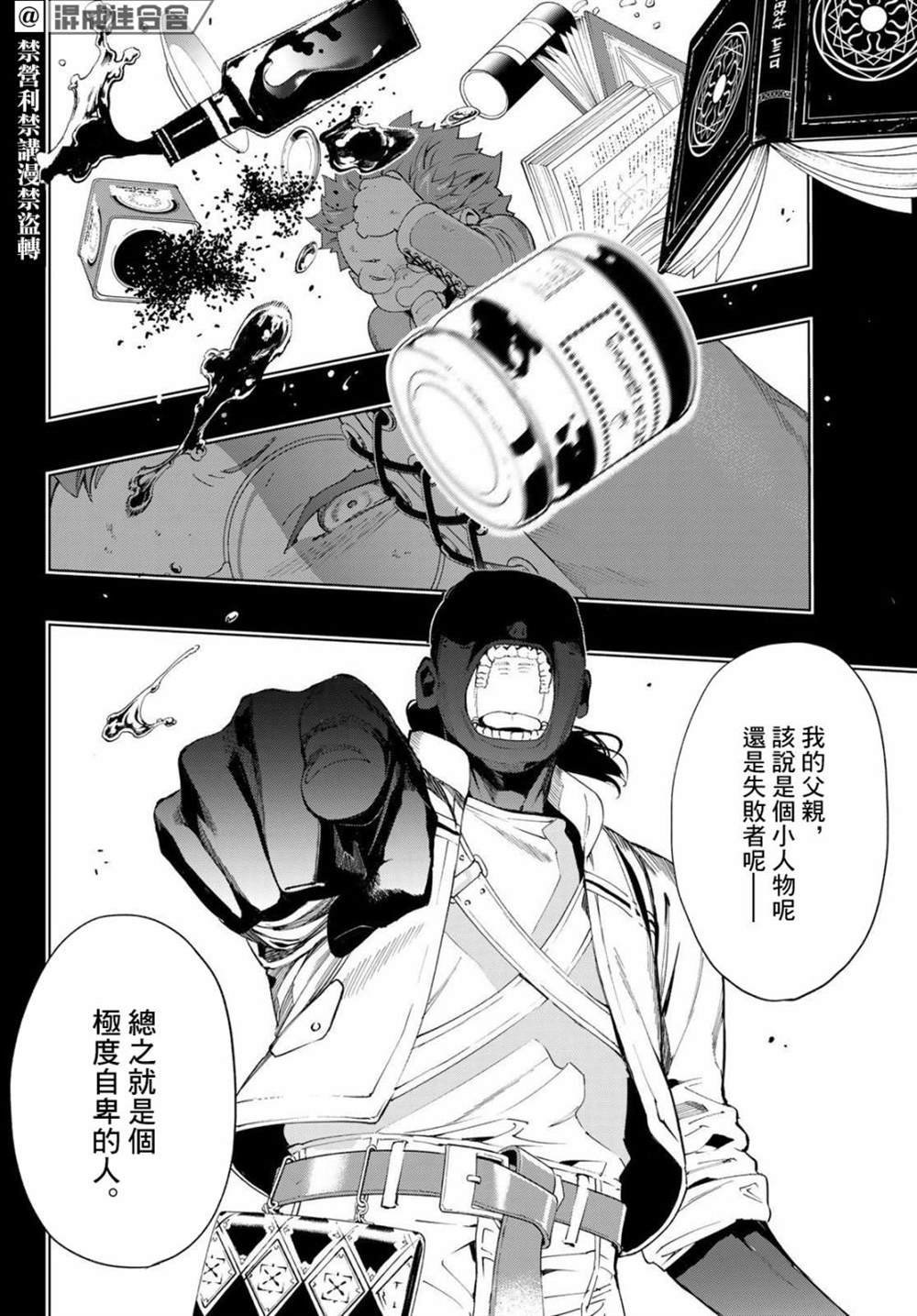 第8话