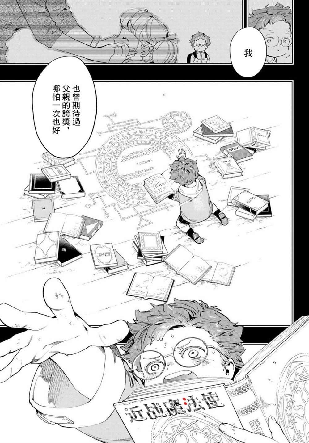 第8话