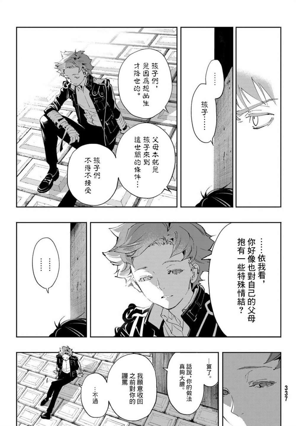 第8话
