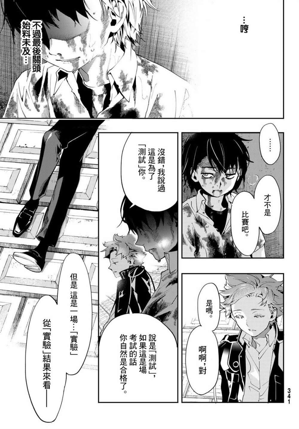 第8话