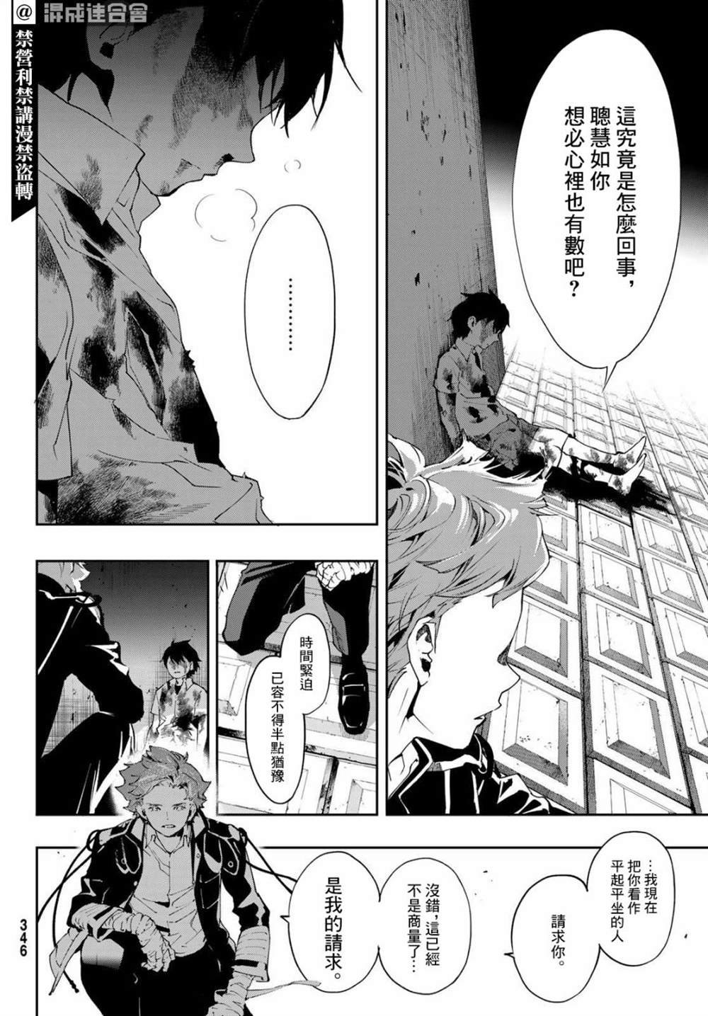 第8话