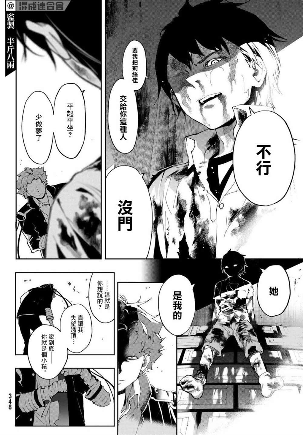 第8话