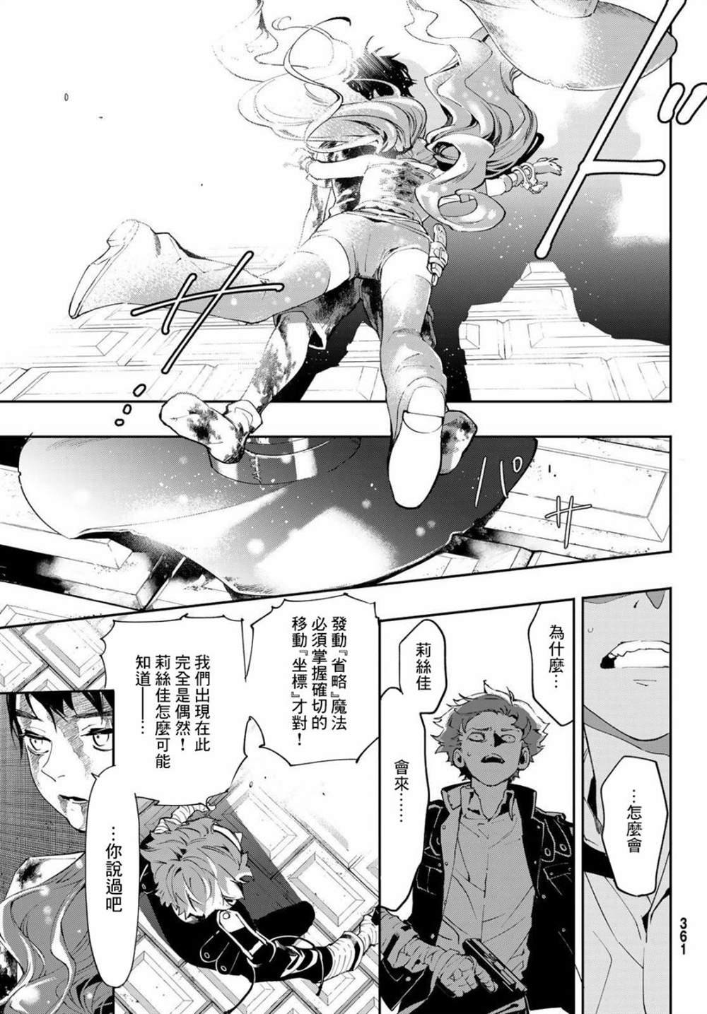 第8话