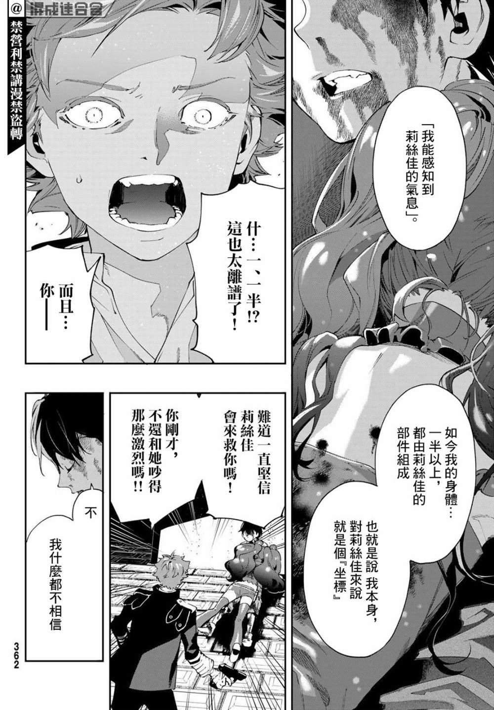 第8话