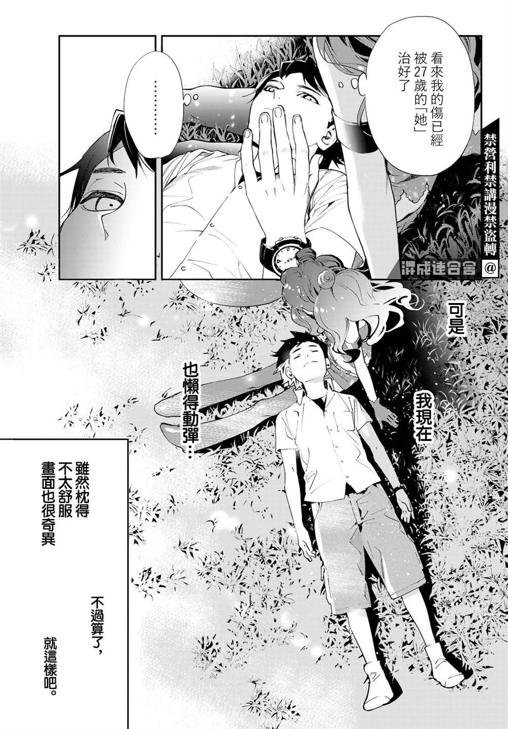 第9话