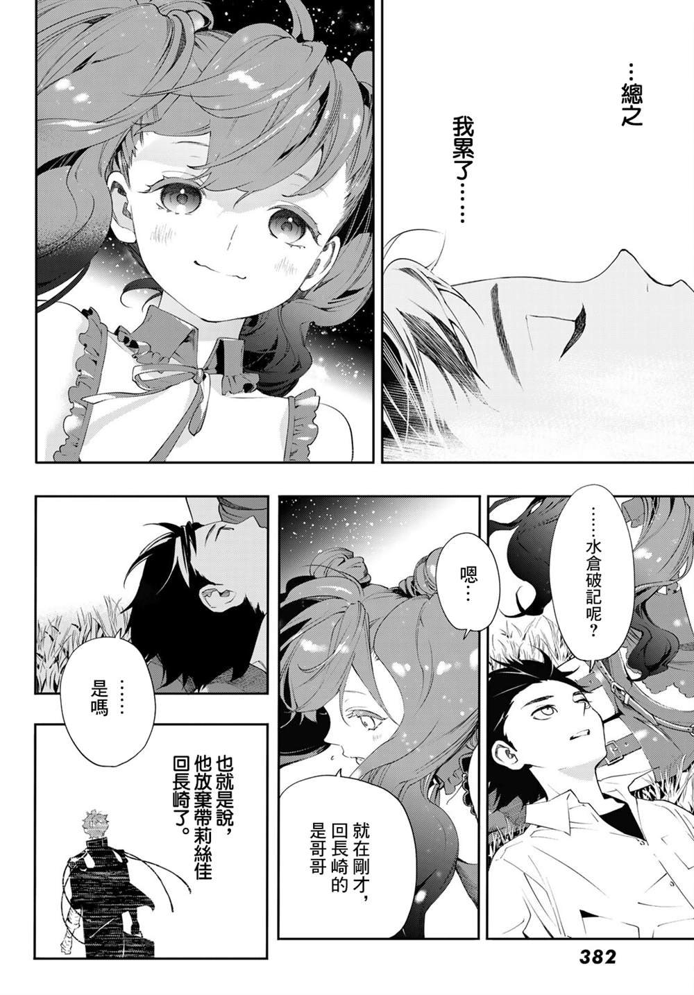 第9话