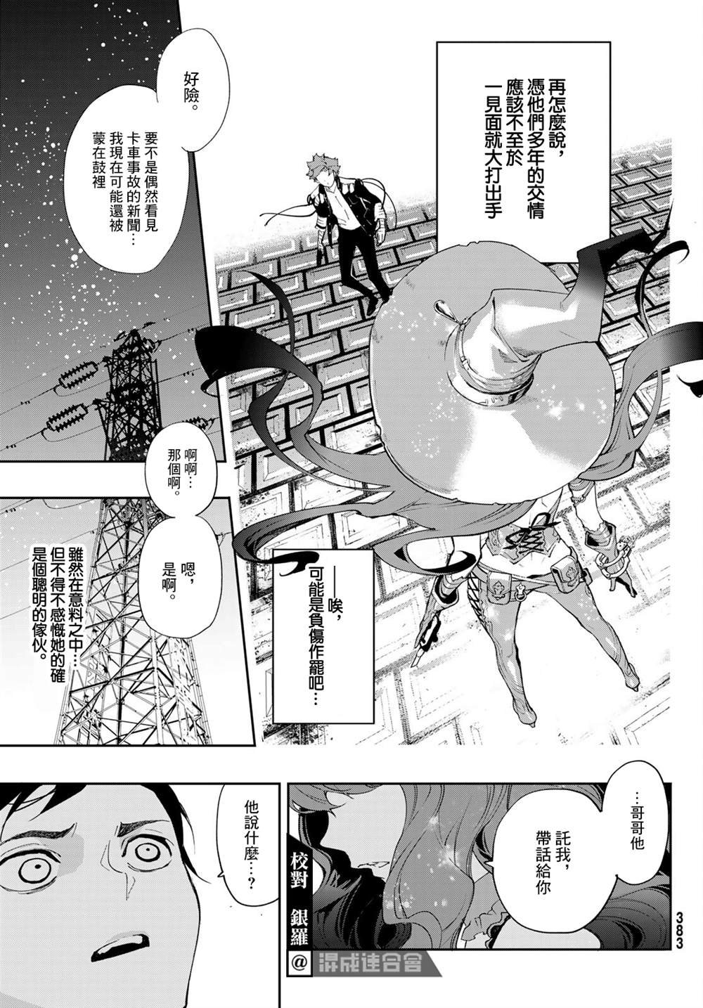第9话