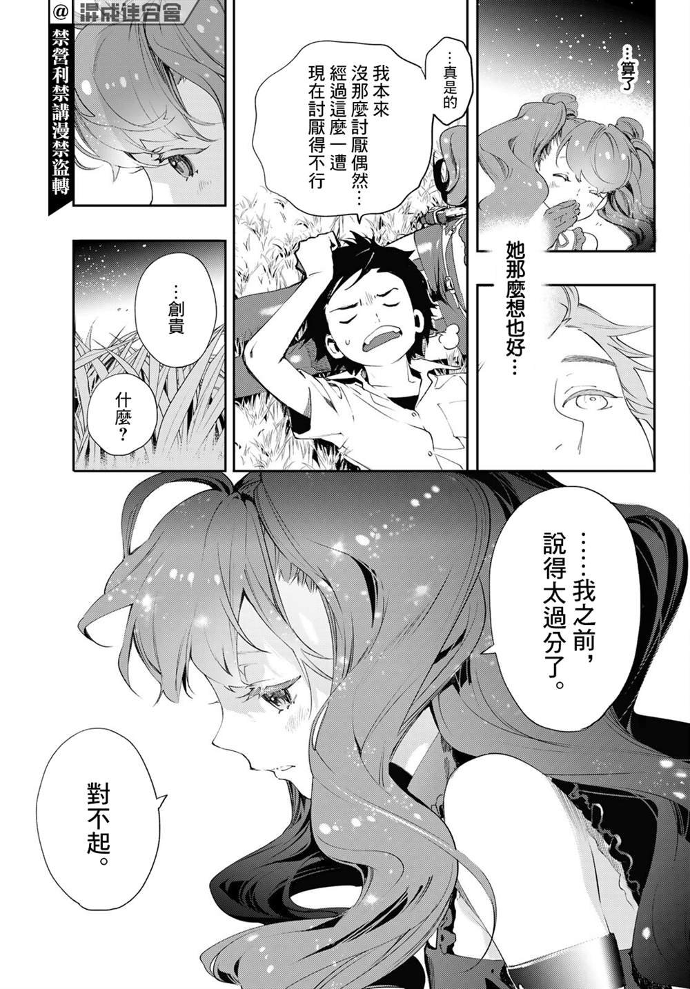 第9话