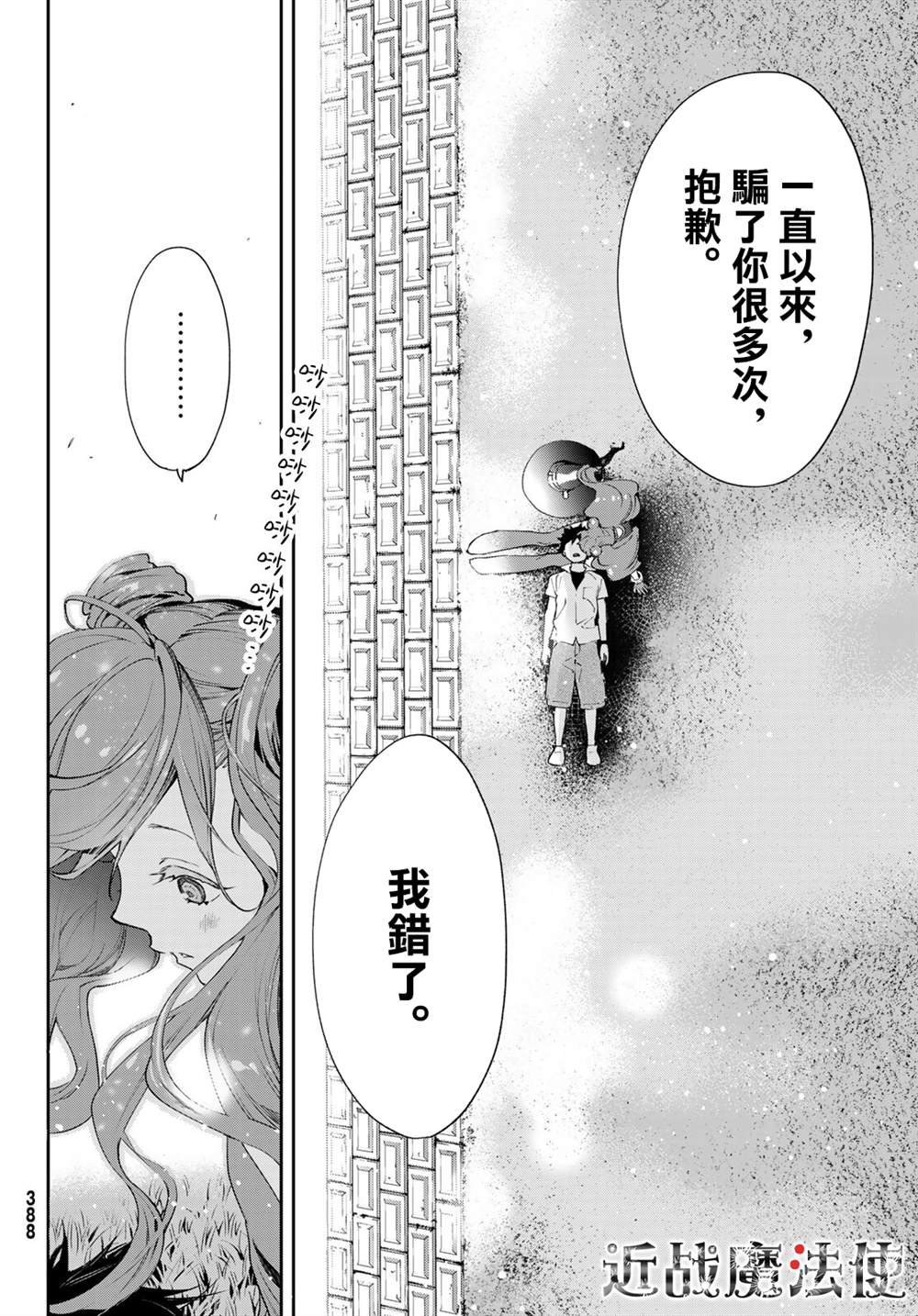 第9话