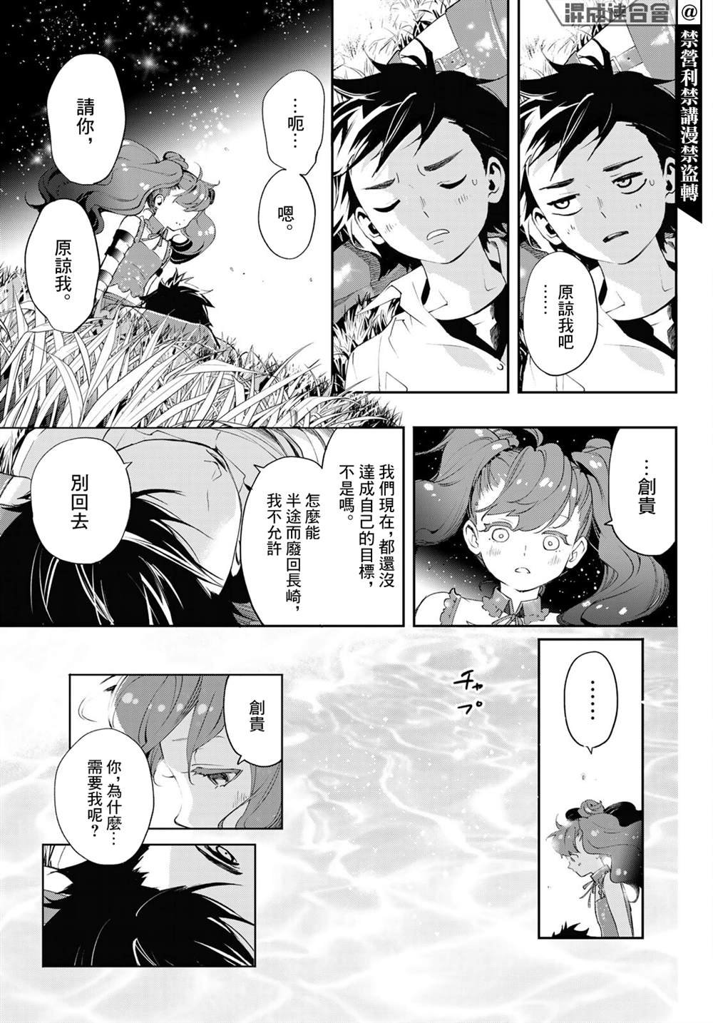 第9话