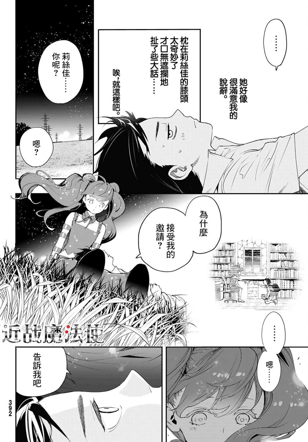 第9话