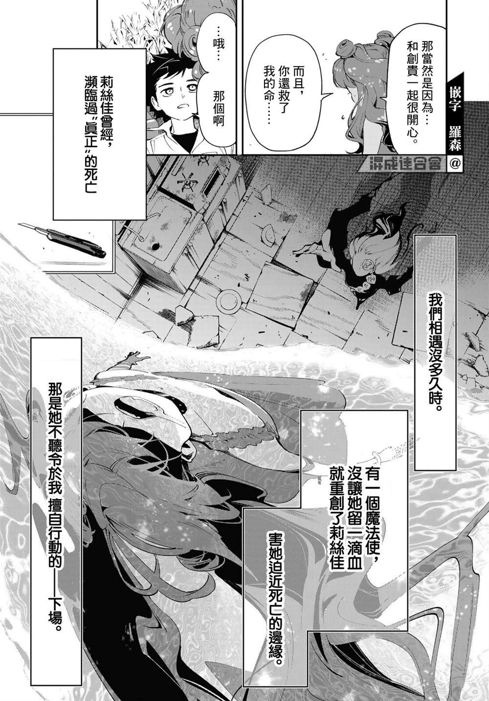 第9话