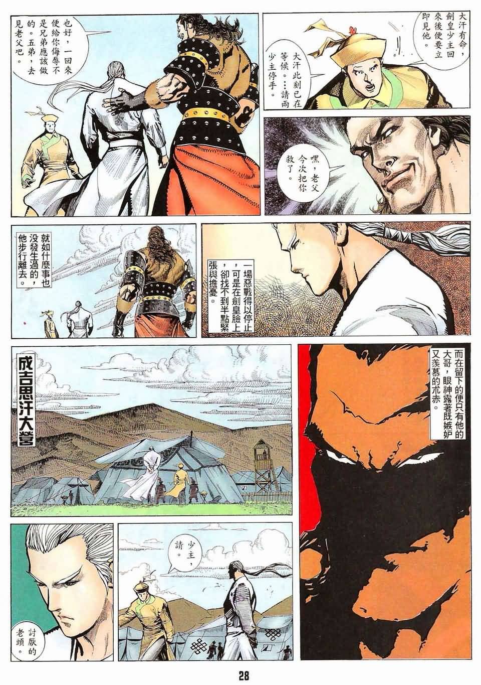 第1话