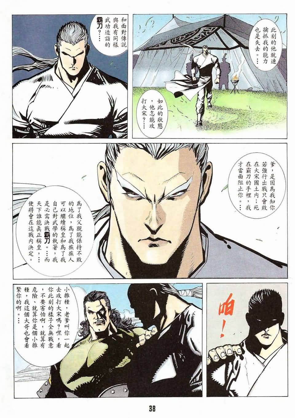 第1话