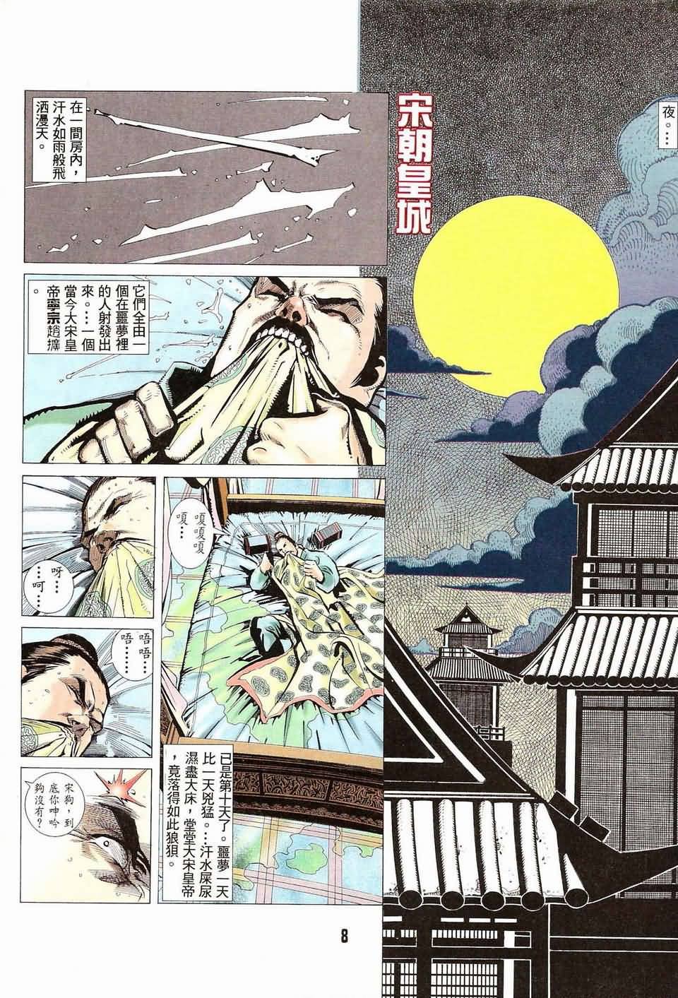 第2话