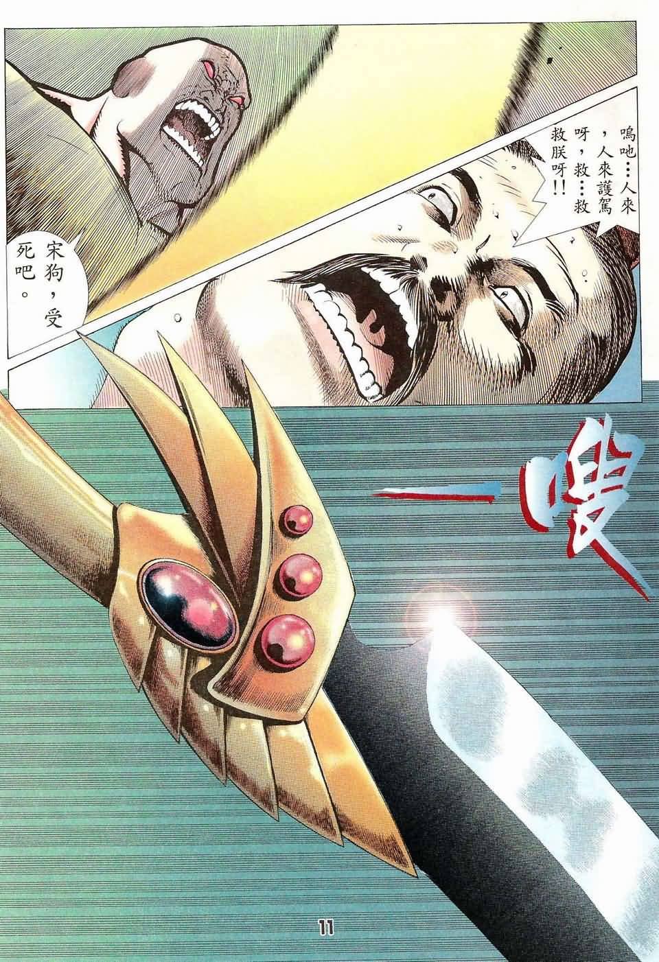 第2话