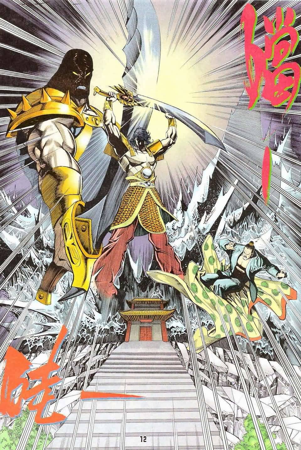 第2话